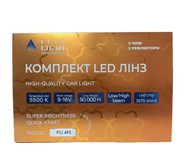 Комплект адаптивних світлодіодних лінз Full Light Premium P11 AFS  50W 5500K